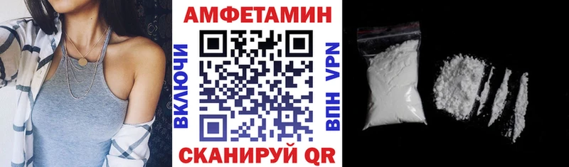 АМФЕТАМИН VHQ Гвардейск