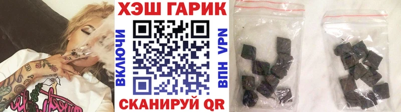 где купить наркоту  Гвардейск  ГАШИШ Cannabis 