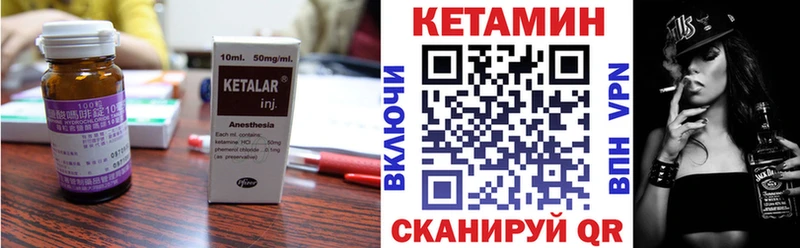 где найти   Гвардейск  КЕТАМИН VHQ 