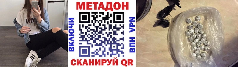 закладка  Гвардейск  МЕТАДОН кристалл 