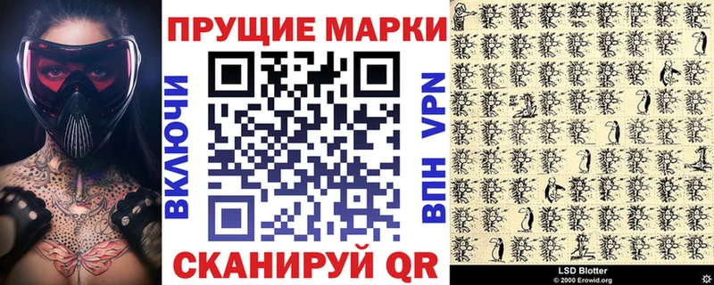 Марки NBOMe 1,8мг блэк спрут рабочий сайт Гвардейск